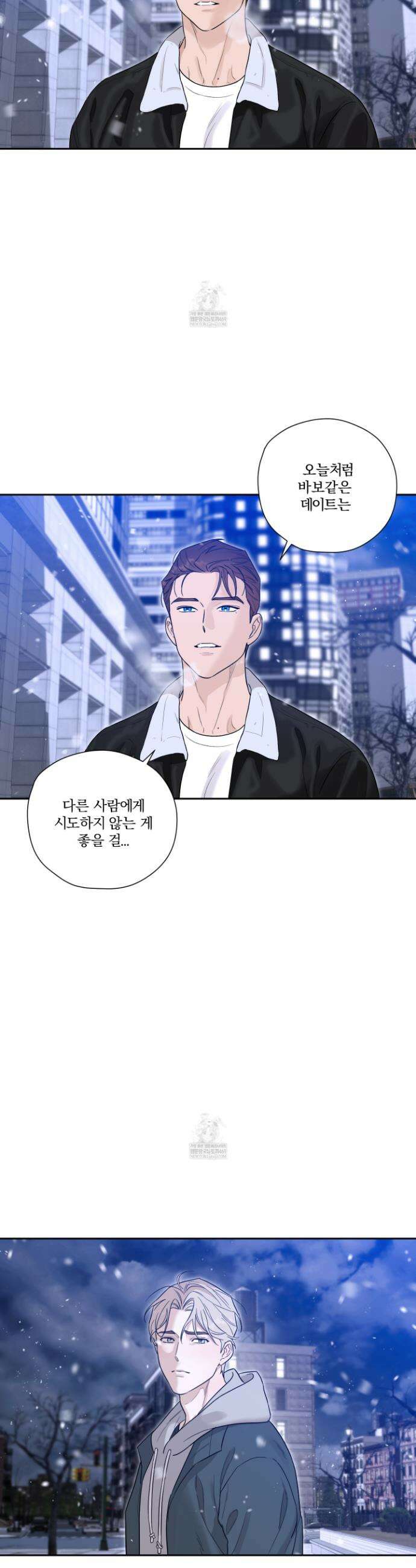 불쾌의 미학 55화 17