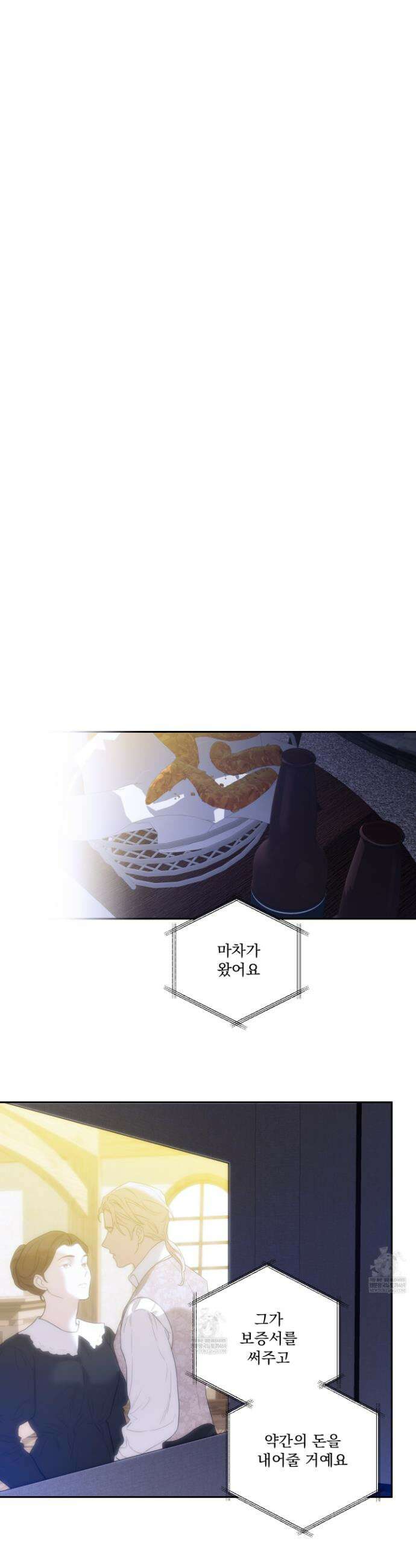불쾌의 미학 55화 23