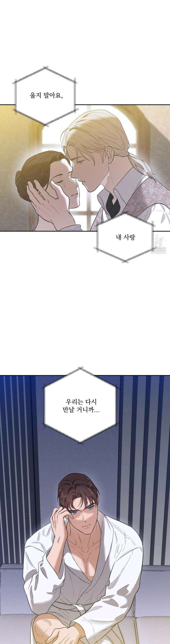 불쾌의 미학 55화 24
