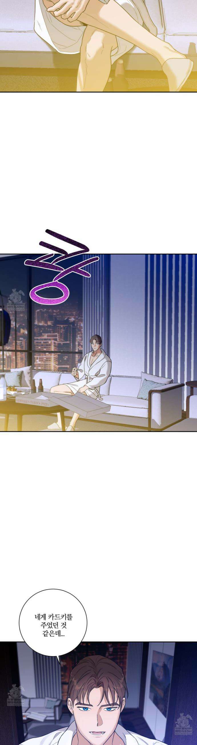 불쾌의 미학 55화 25