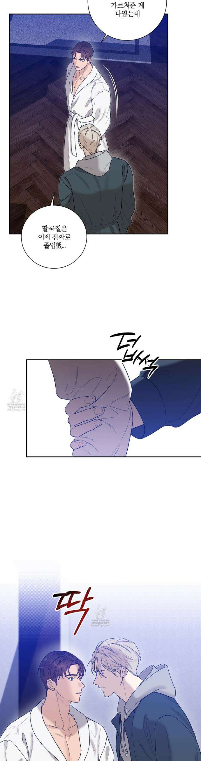 불쾌의 미학 55화 27