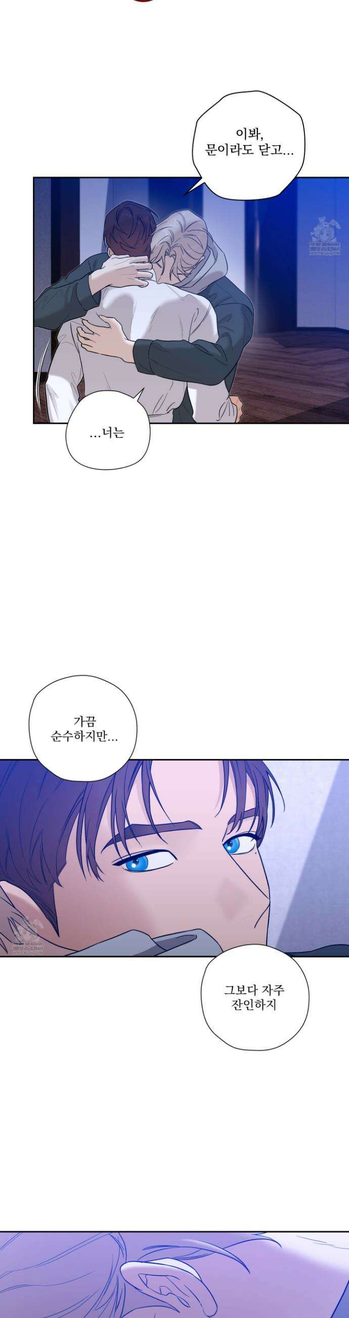 불쾌의 미학 55화 30