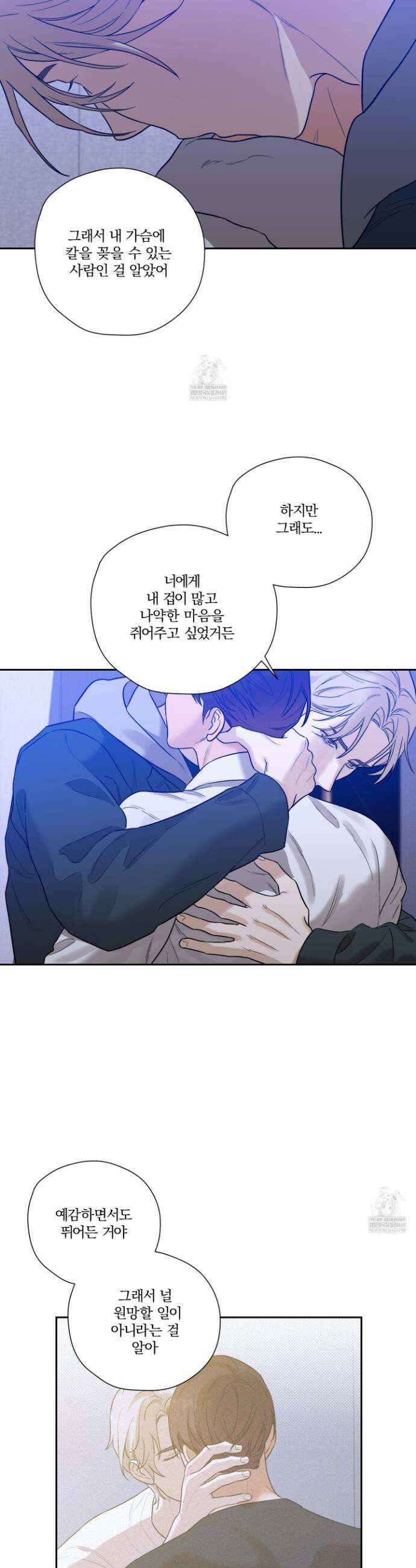 불쾌의 미학 55화 31