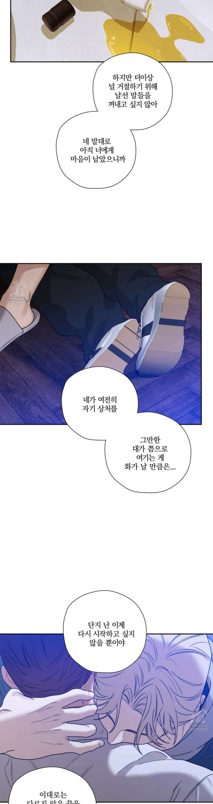 불쾌의 미학 55화 33
