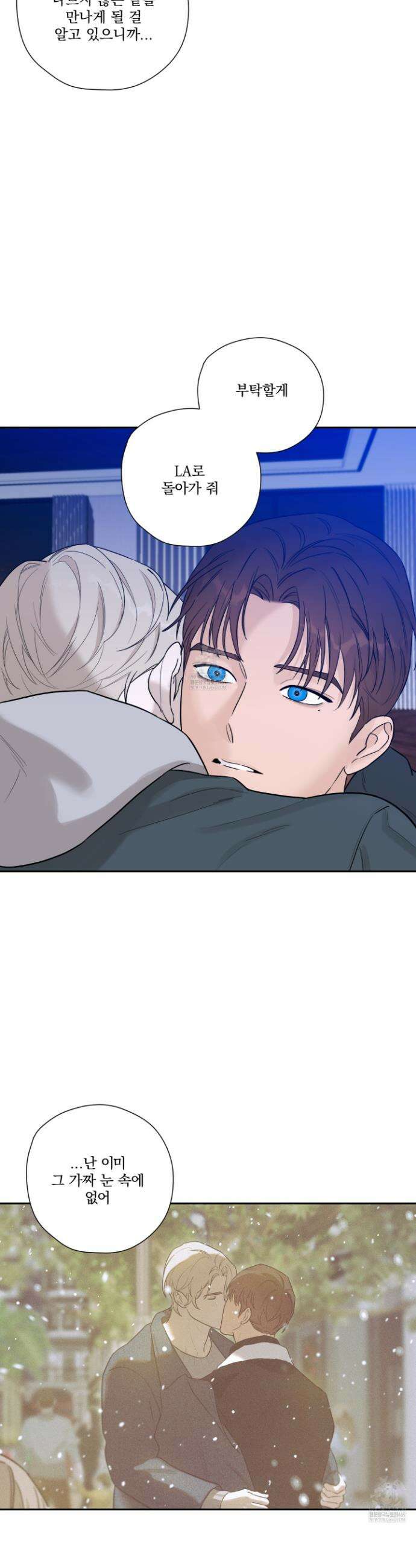 불쾌의 미학 55화 34