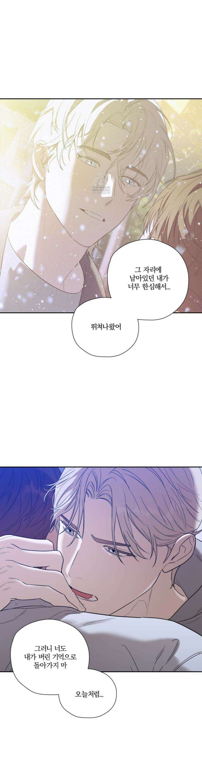 불쾌의 미학 55화 35