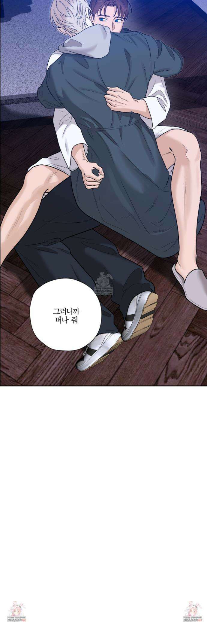 불쾌의 미학 55화 37