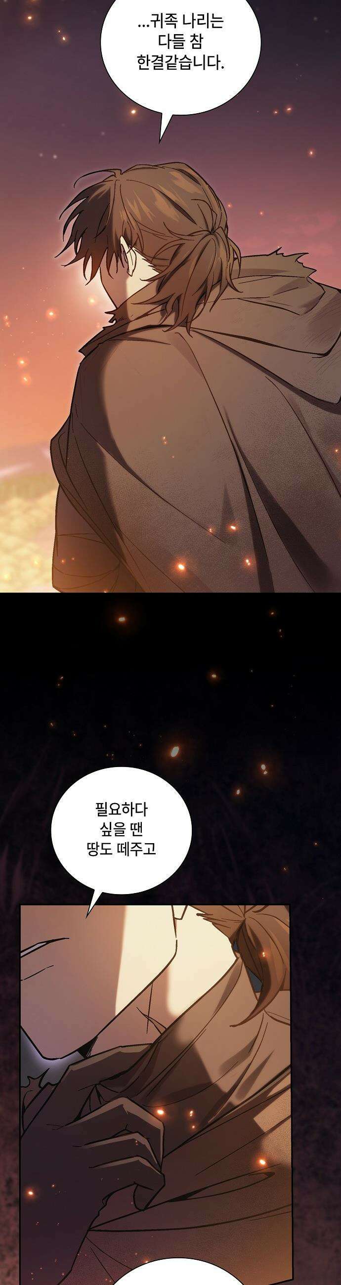 환생했더니 대공의 셋째 아들 - 1화 8