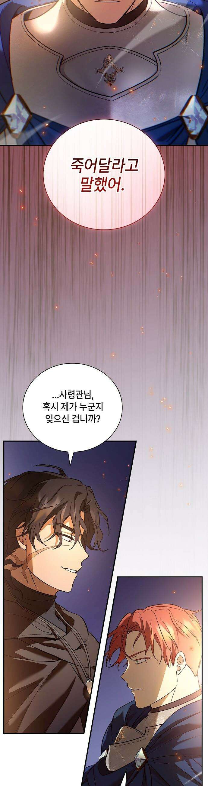 환생했더니 대공의 셋째 아들 - 1화 13