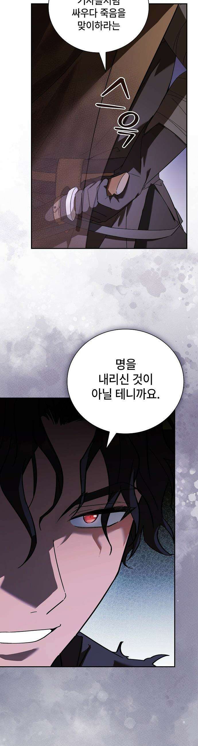 환생했더니 대공의 셋째 아들 - 1화 15