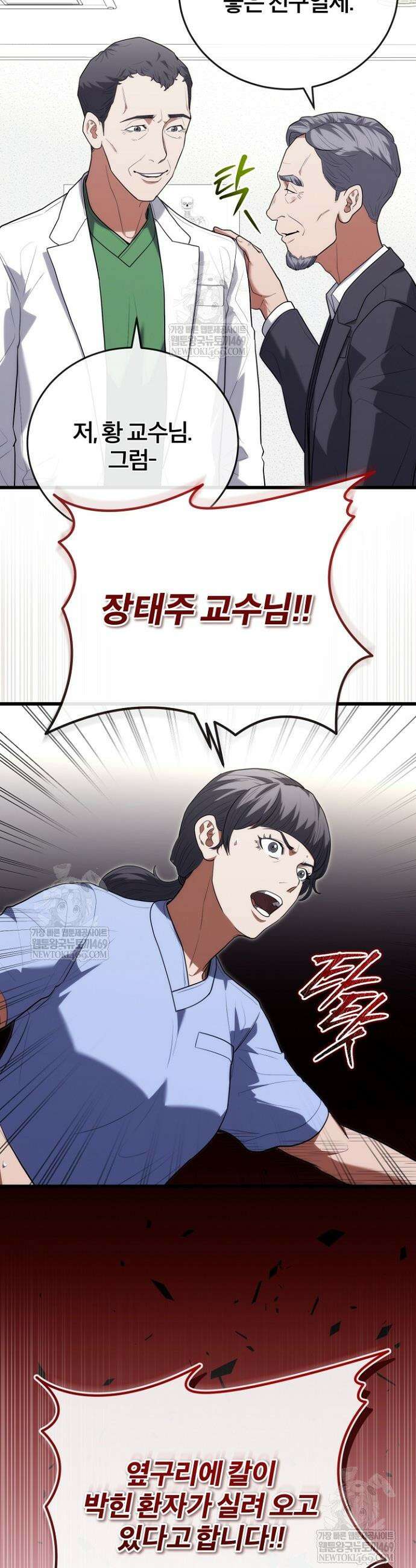 외과 의사가 된 화타 45화 5