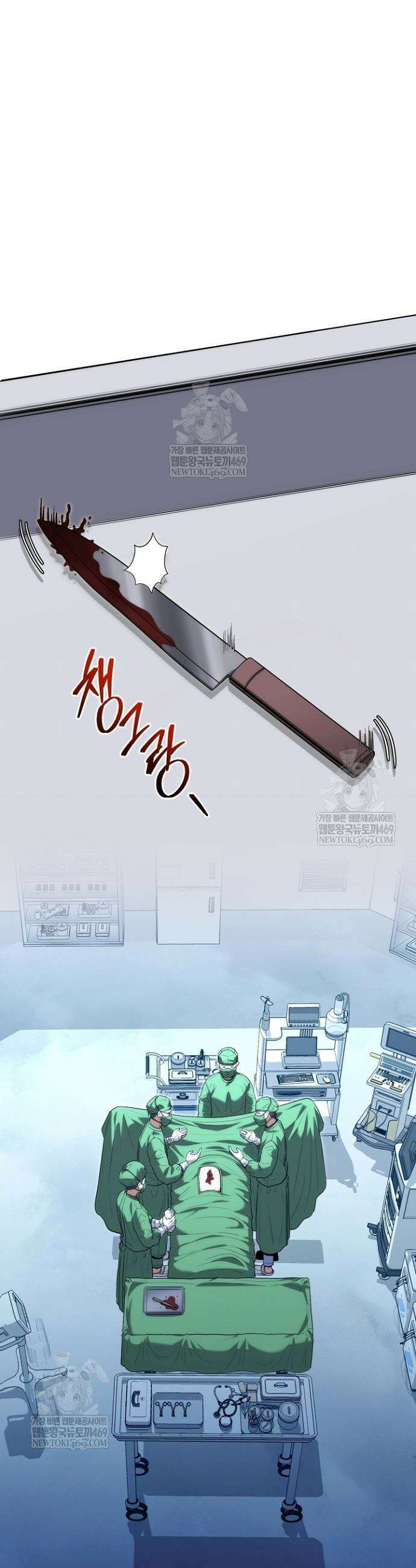 외과 의사가 된 화타 45화 9