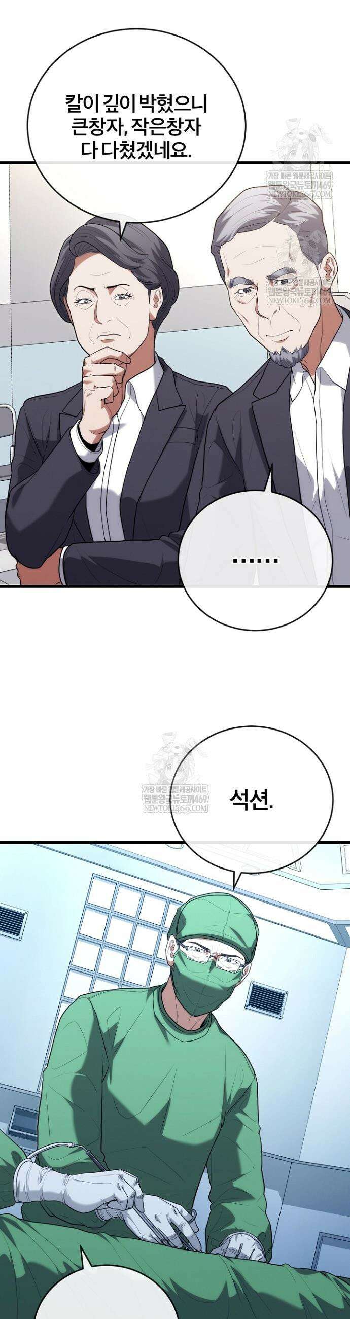 외과 의사가 된 화타 45화 12