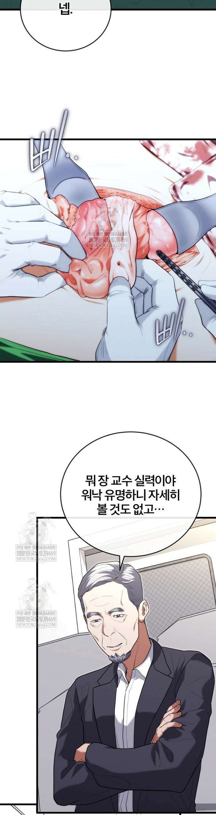 외과 의사가 된 화타 45화 13