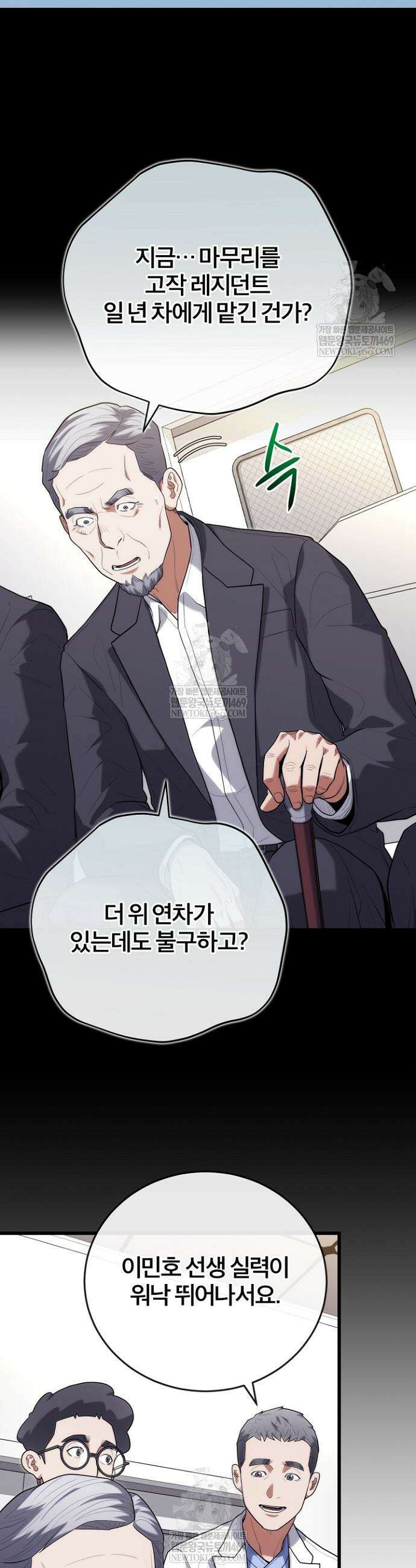 외과 의사가 된 화타 45화 15