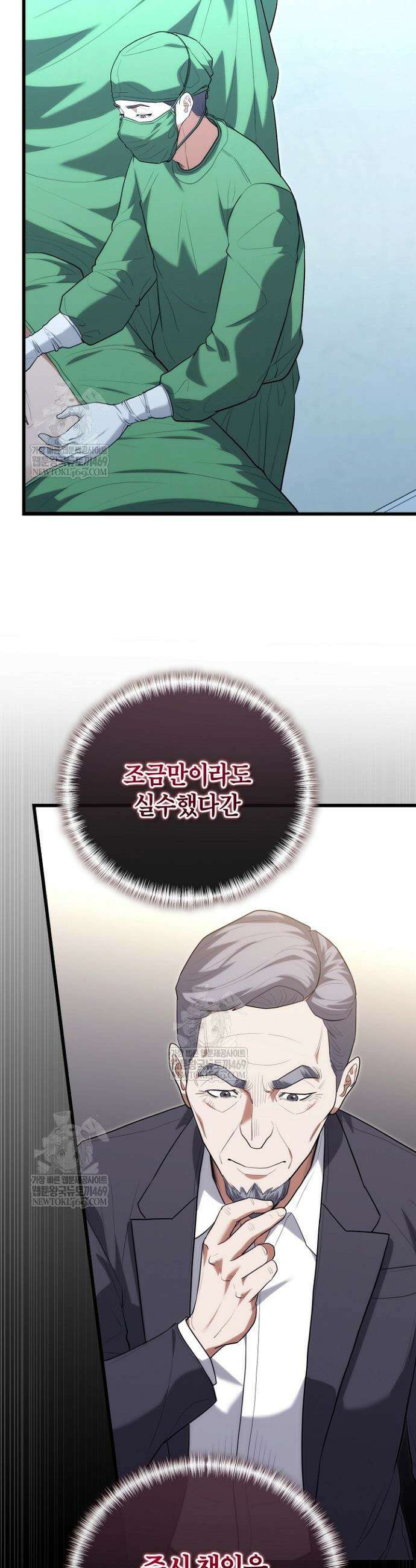 외과 의사가 된 화타 45화 18