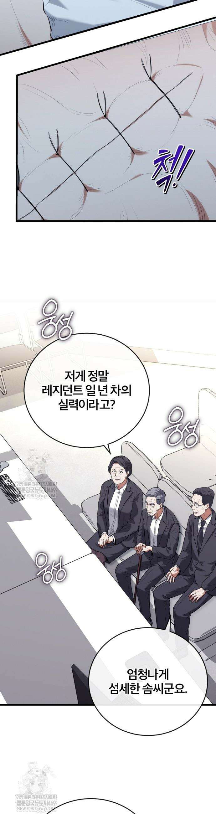 외과 의사가 된 화타 45화 20
