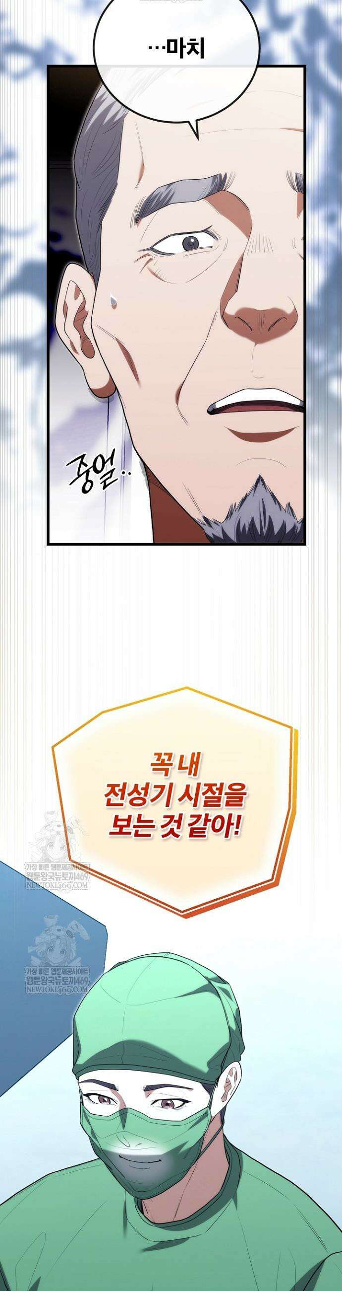 외과 의사가 된 화타 45화 23