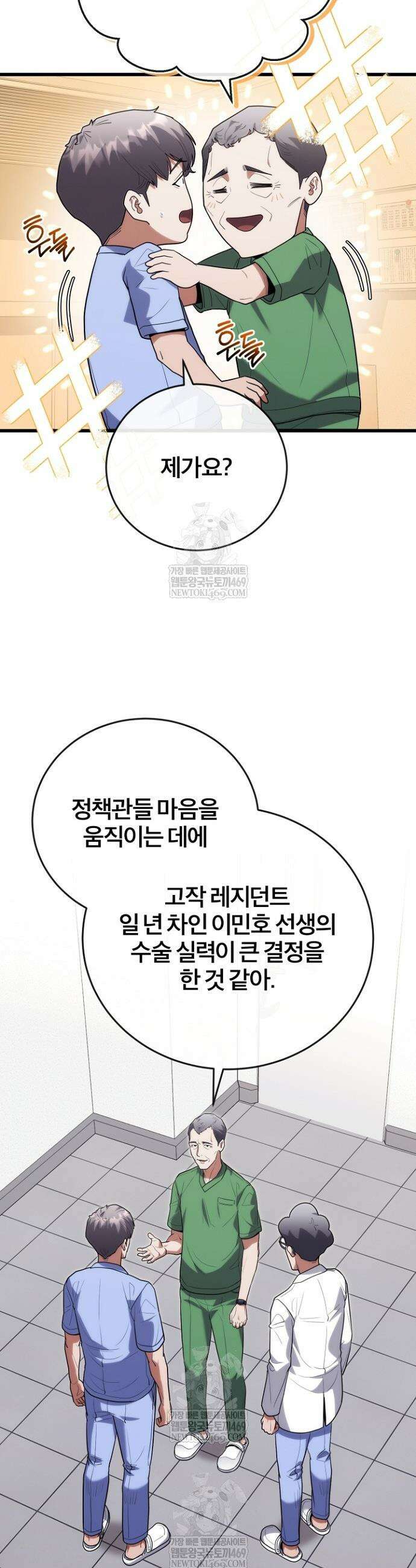 외과 의사가 된 화타 45화 27