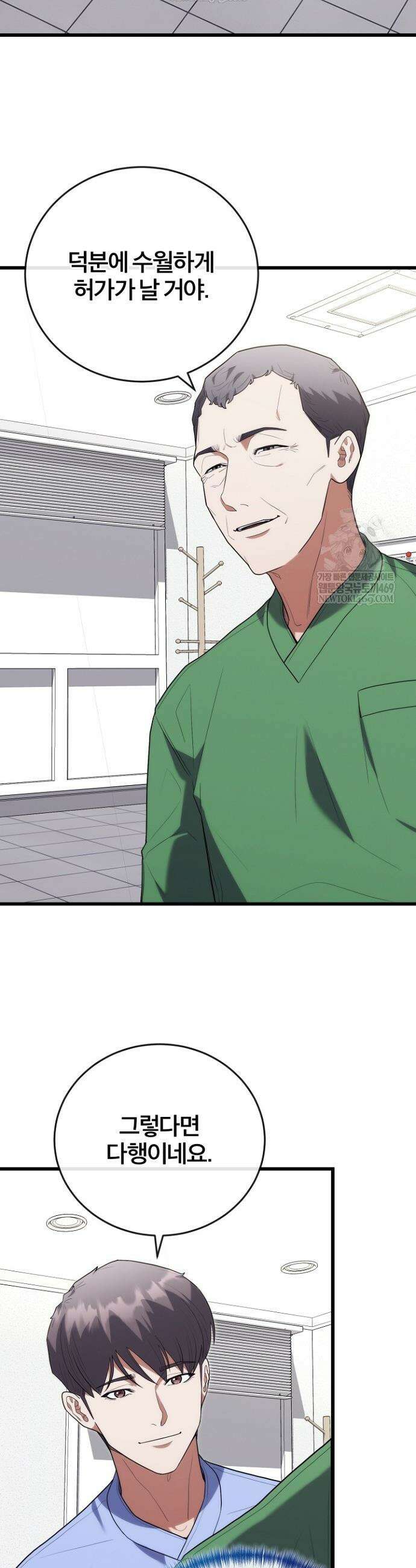 외과 의사가 된 화타 45화 28