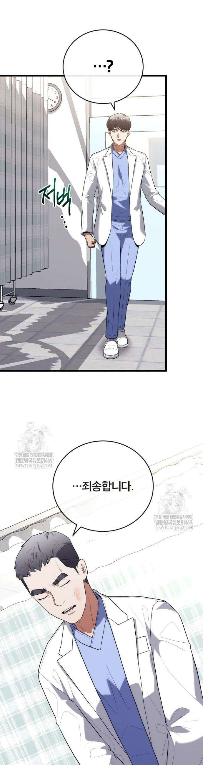 외과 의사가 된 화타 45화 30
