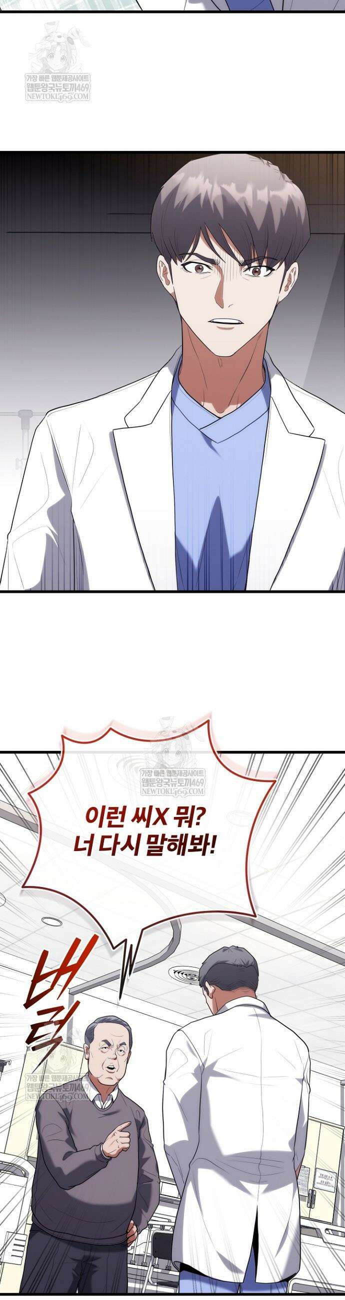 외과 의사가 된 화타 45화 31