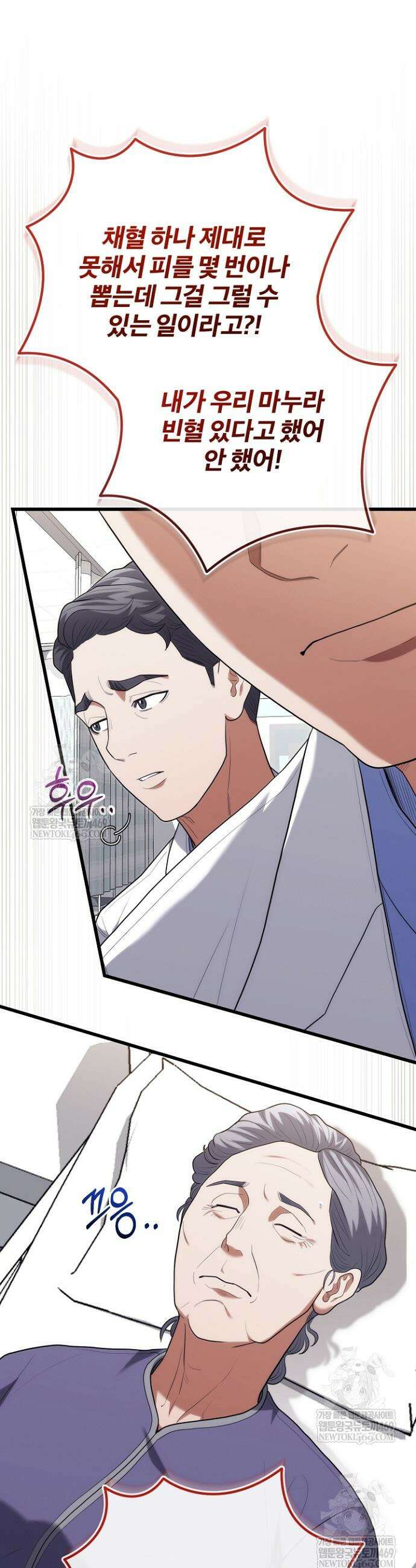 외과 의사가 된 화타 45화 32