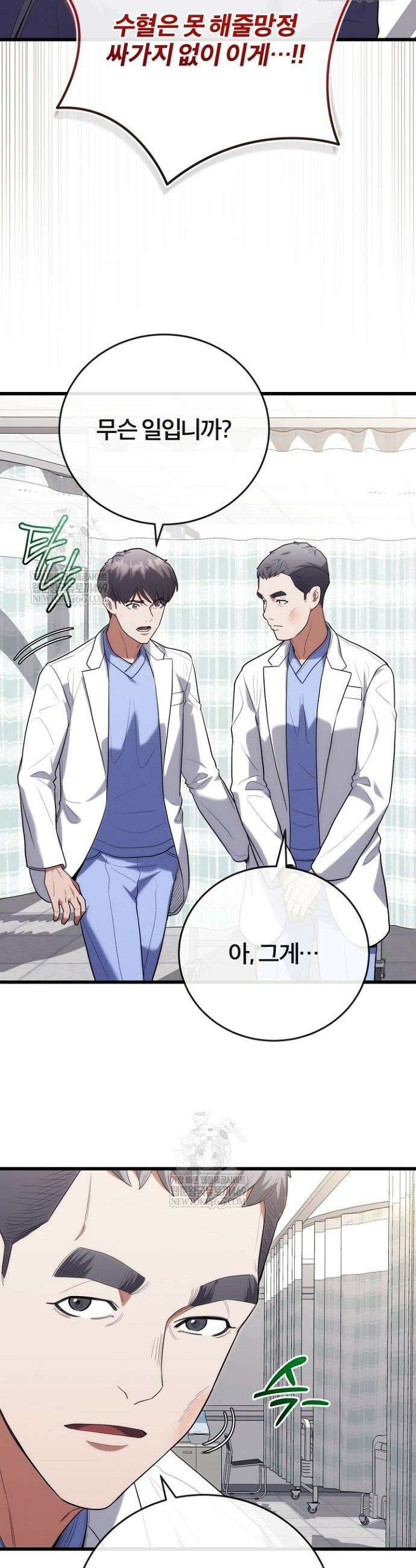 외과 의사가 된 화타 45화 33