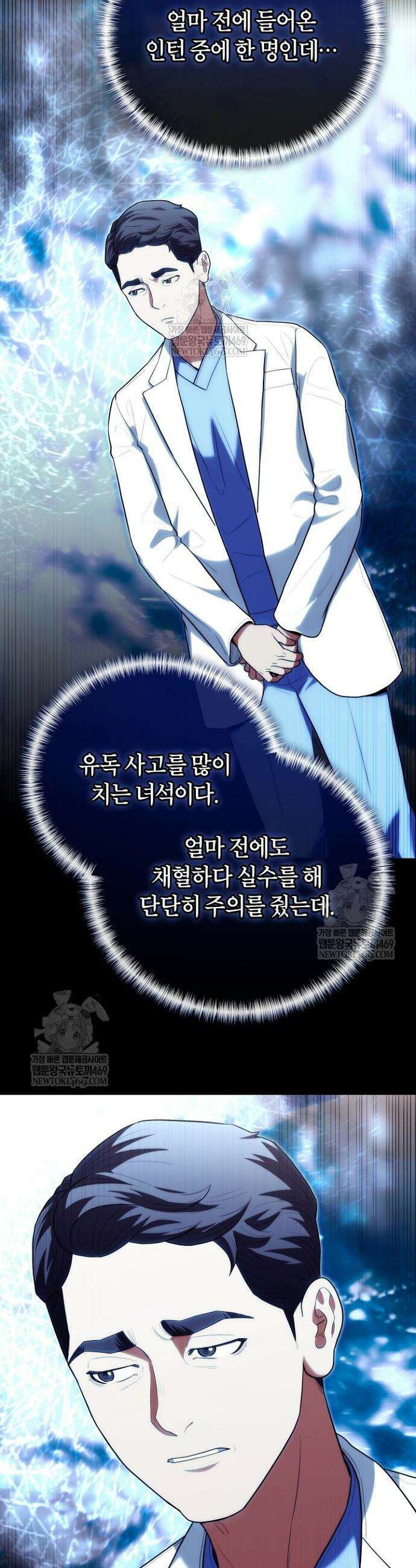 외과 의사가 된 화타 45화 35
