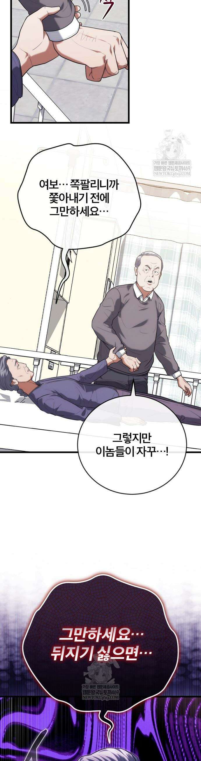 외과 의사가 된 화타 45화 37