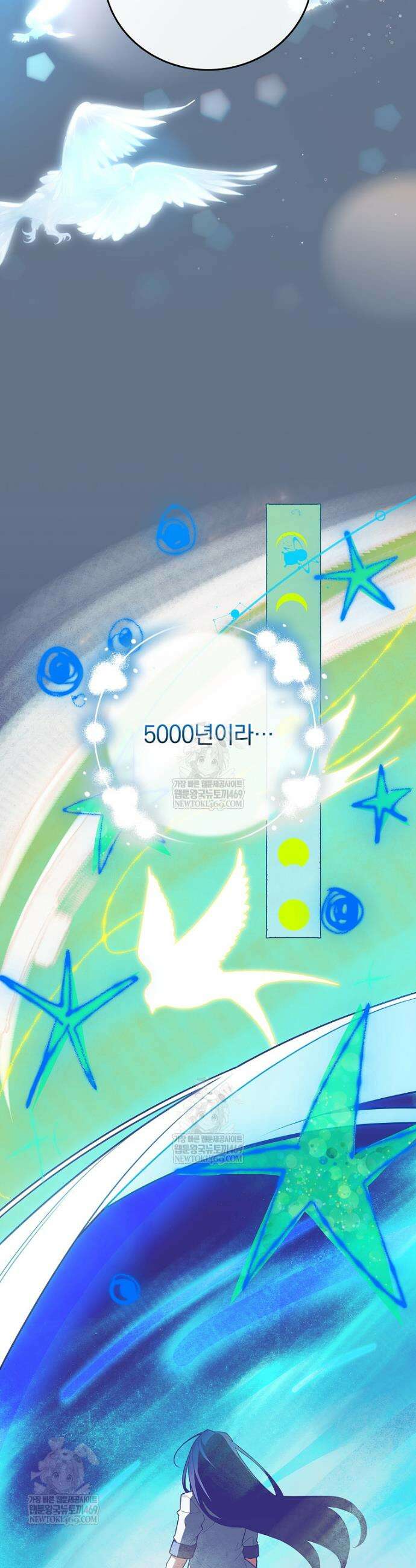전설급 영웅은 아카데미 우등생 61화 7