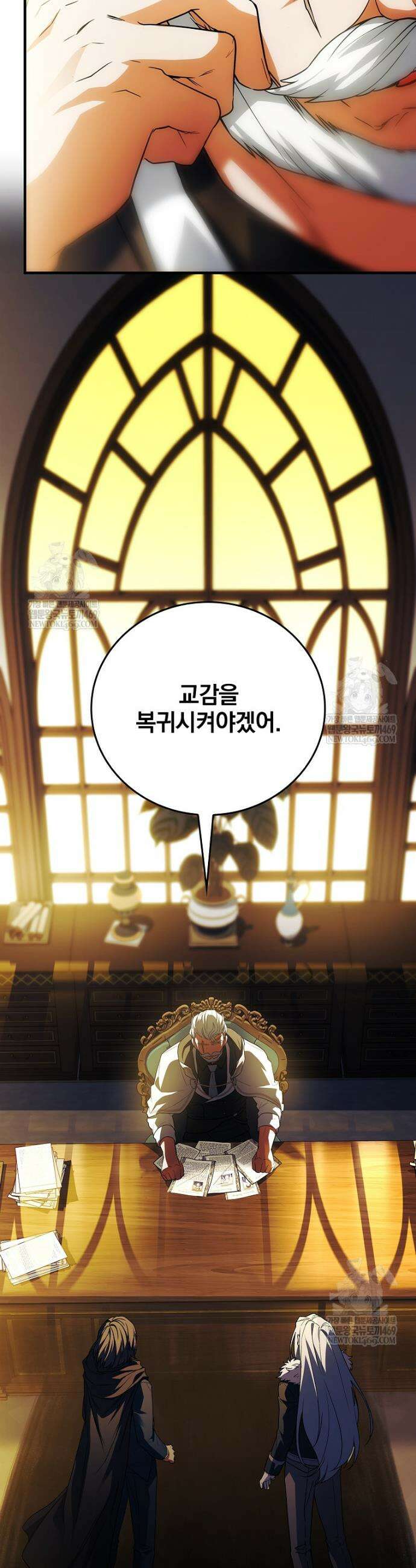 전설급 영웅은 아카데미 우등생 61화 19