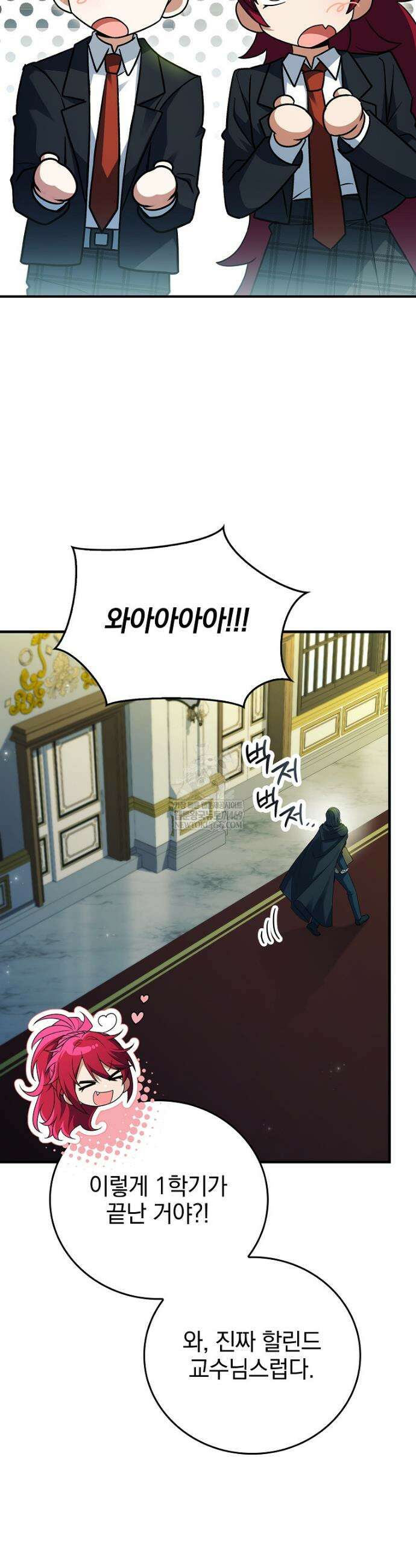 전설급 영웅은 아카데미 우등생 61화 26