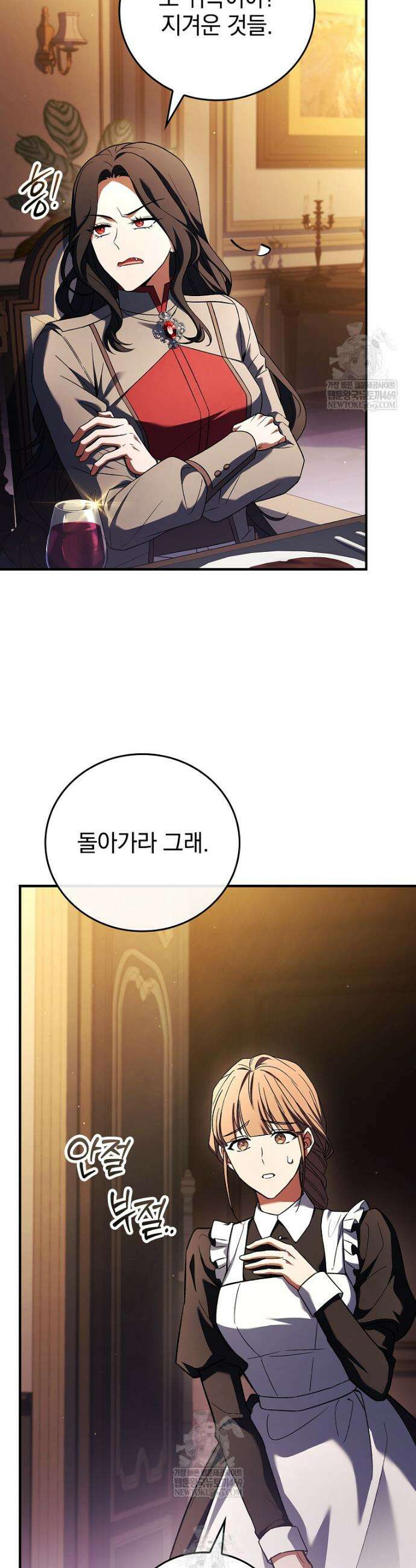 전설급 영웅은 아카데미 우등생 61화 38