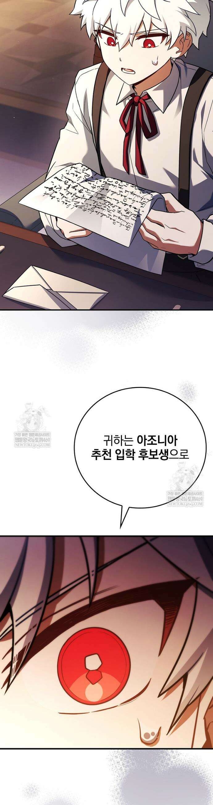 전설급 영웅은 아카데미 우등생 61화 43