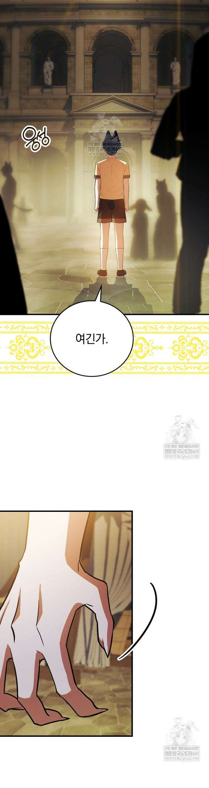 전설급 영웅은 아카데미 우등생 61화 58