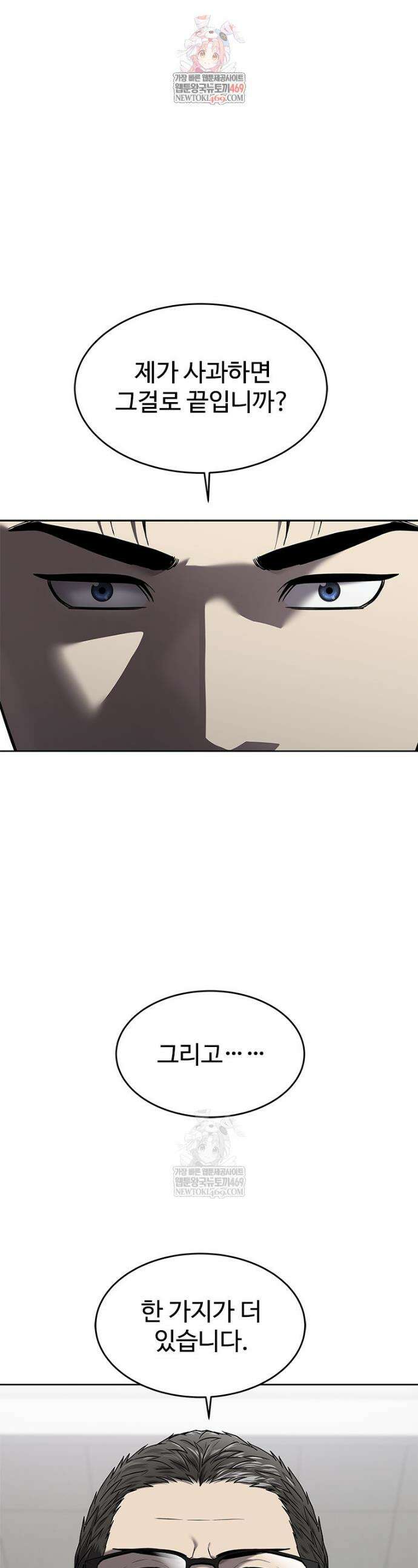 갓 오브 블랙필드 시즌4 16화 1