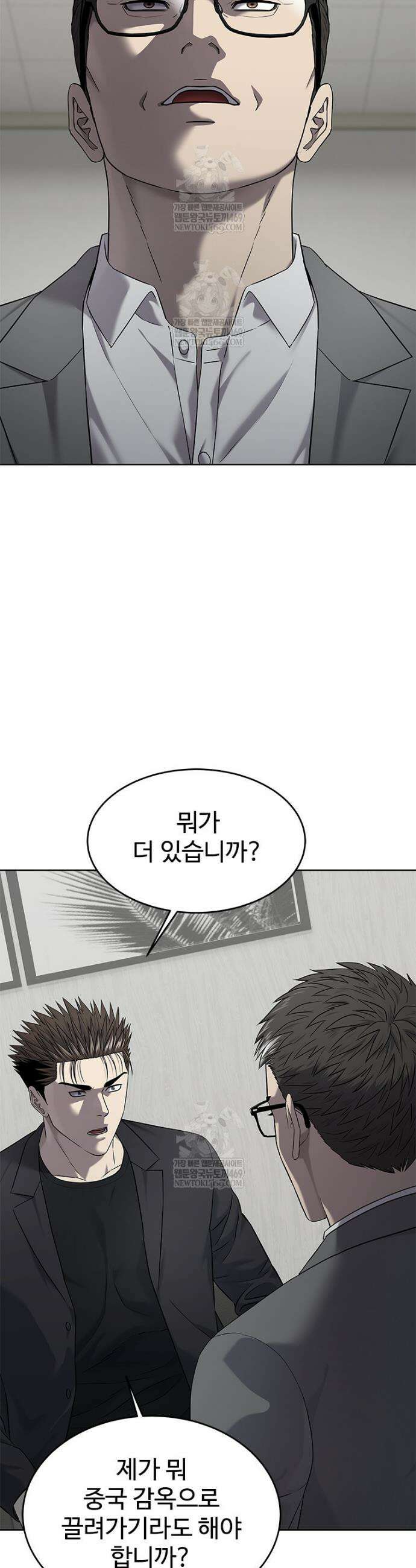 갓 오브 블랙필드 시즌4 16화 2