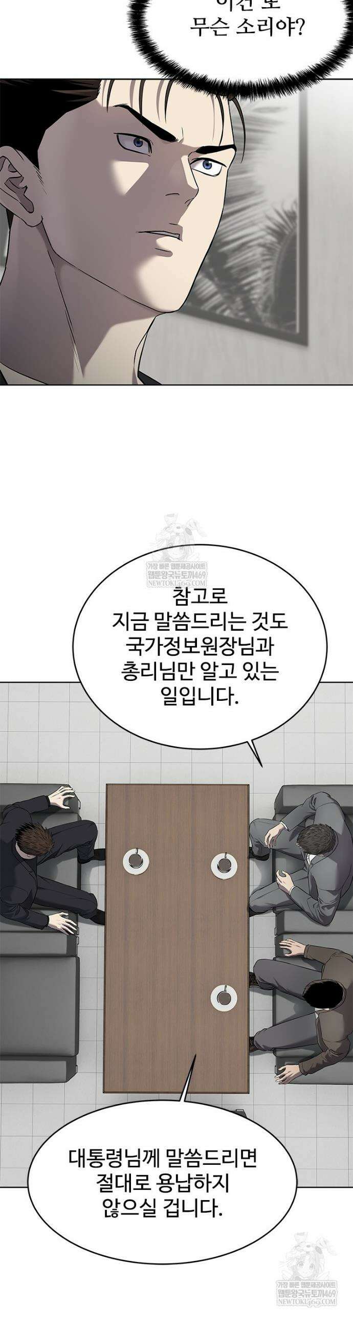 갓 오브 블랙필드 시즌4 16화 5