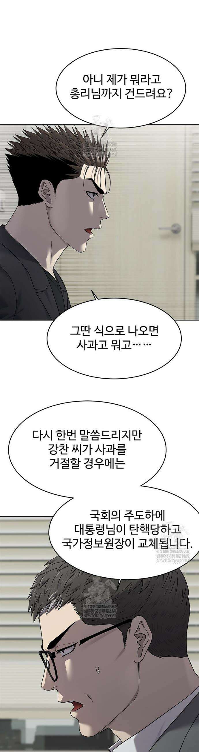갓 오브 블랙필드 시즌4 16화 6