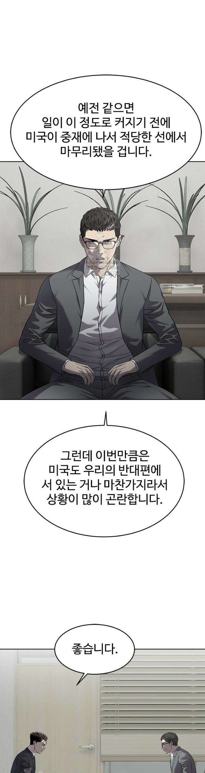 갓 오브 블랙필드 시즌4 16화 8