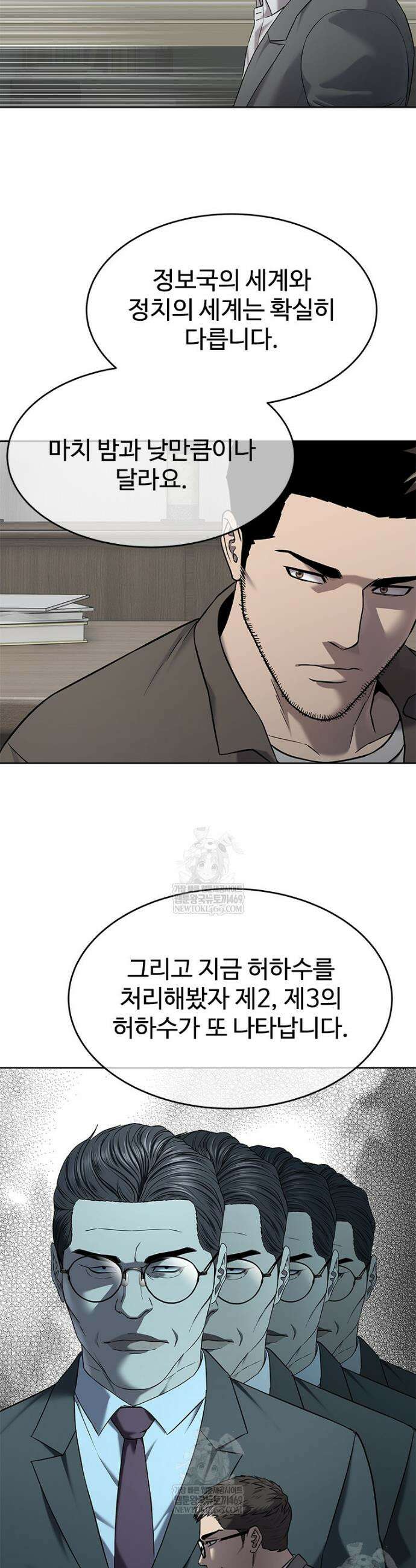 갓 오브 블랙필드 시즌4 16화 10