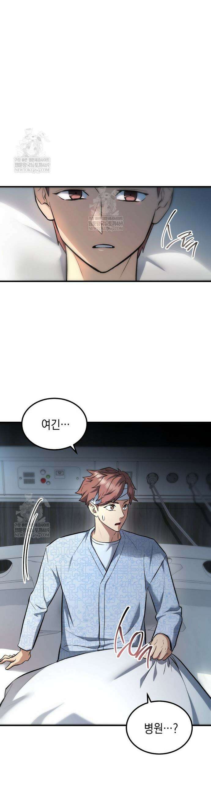 영웅, 회귀하다 131화 10