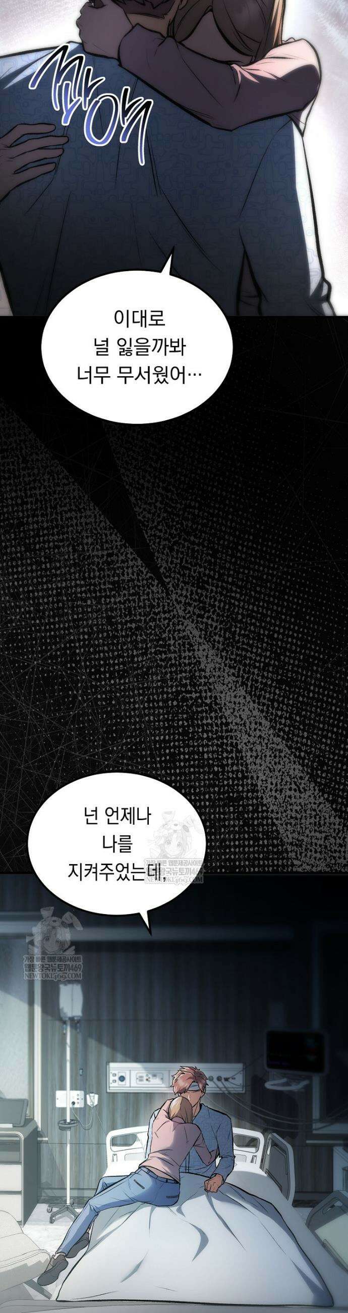 영웅, 회귀하다 131화 13