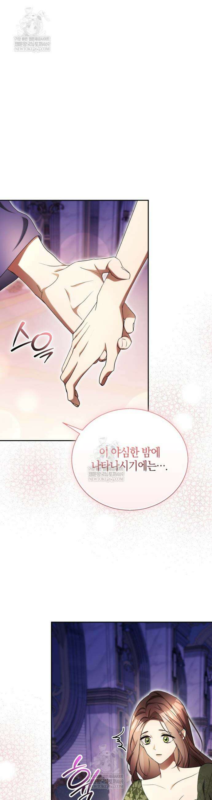 오만한 후회 27화 6
