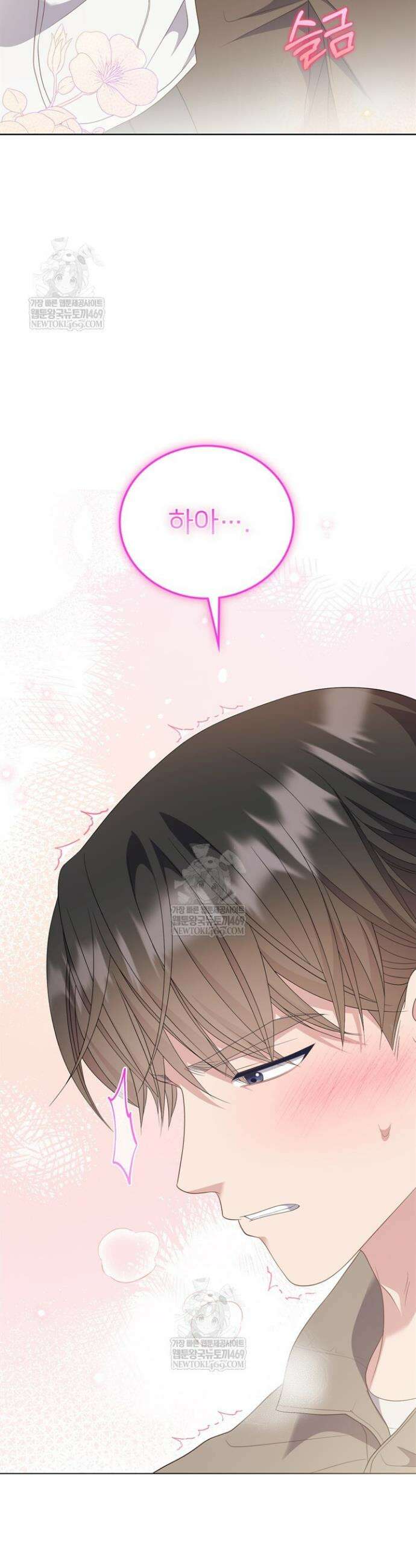 오버타임 [19세 완전판] 46화 2