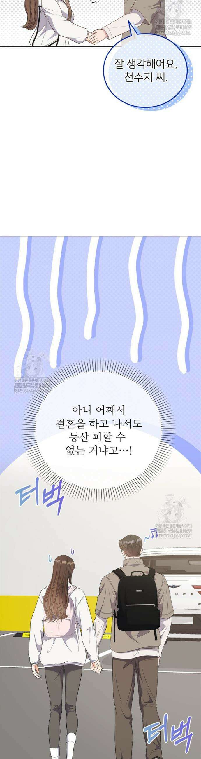 오버타임 [19세 완전판] 46화 7