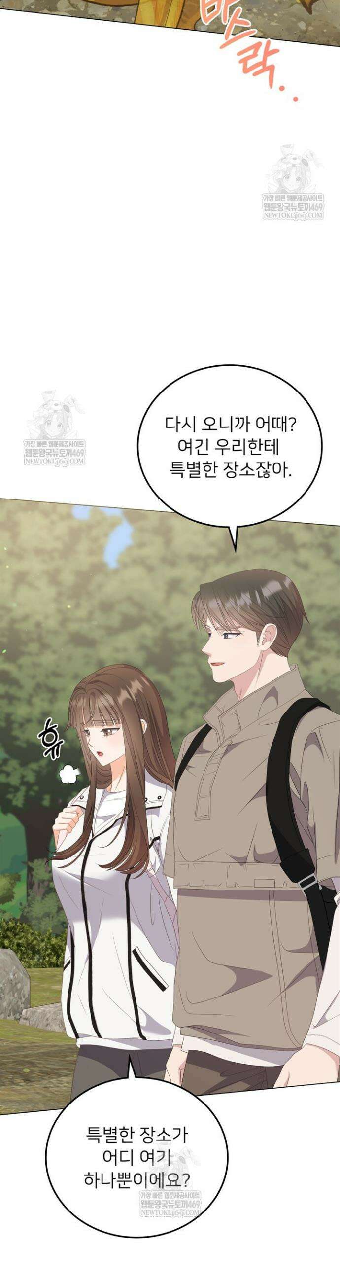 오버타임 [19세 완전판] 46화 10