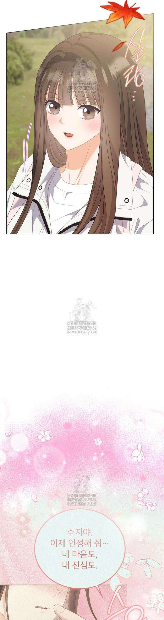 오버타임 [19세 완전판] 46화 14