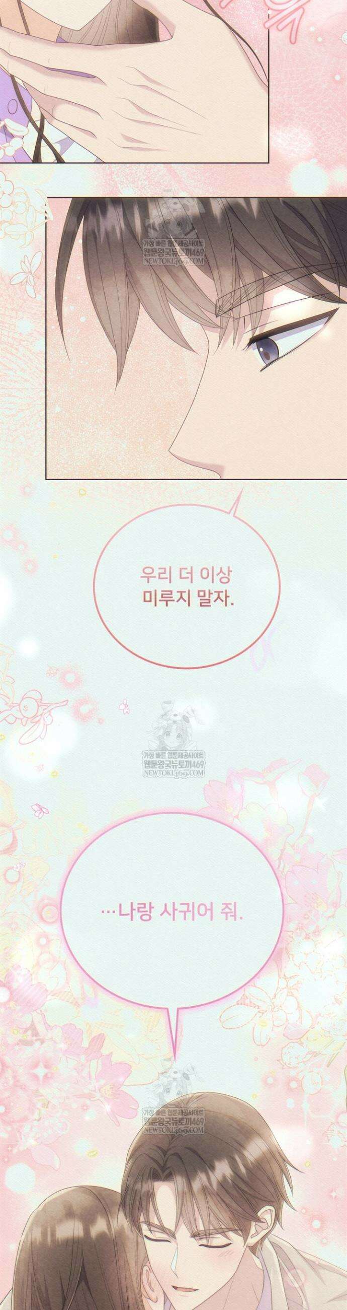 오버타임 [19세 완전판] 46화 15